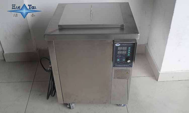 五金零件、機械設(shè)備除油除銹等清洗工作用哪種設(shè)備比較好？